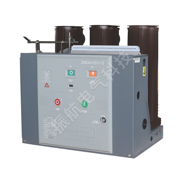 VS1-12戶內高壓真空斷路器