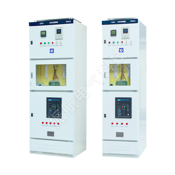 ZHBWG光伏并網柜